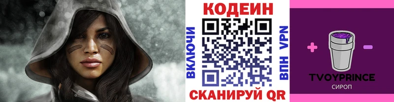 Кодеиновый сироп Lean напиток Lean (лин)  darknet наркотические препараты  Катав-Ивановск  blacksprut ссылки 