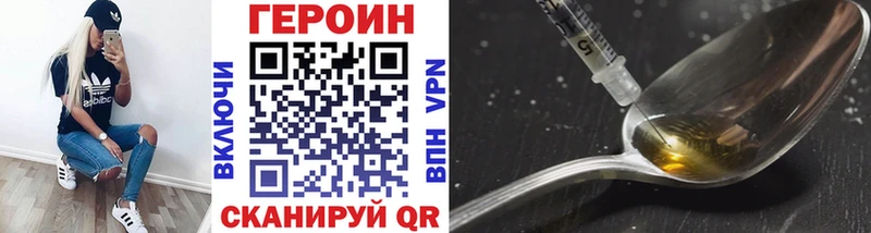 Героин VHQ где купить наркоту Катав-Ивановск