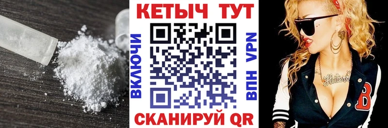 КЕТАМИН VHQ  Катав-Ивановск 