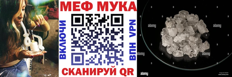МЕФ мяу мяу  Катав-Ивановск 