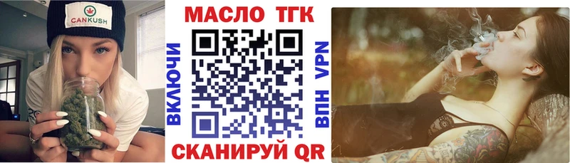 Дистиллят ТГК концентрат  наркошоп  Катав-Ивановск 